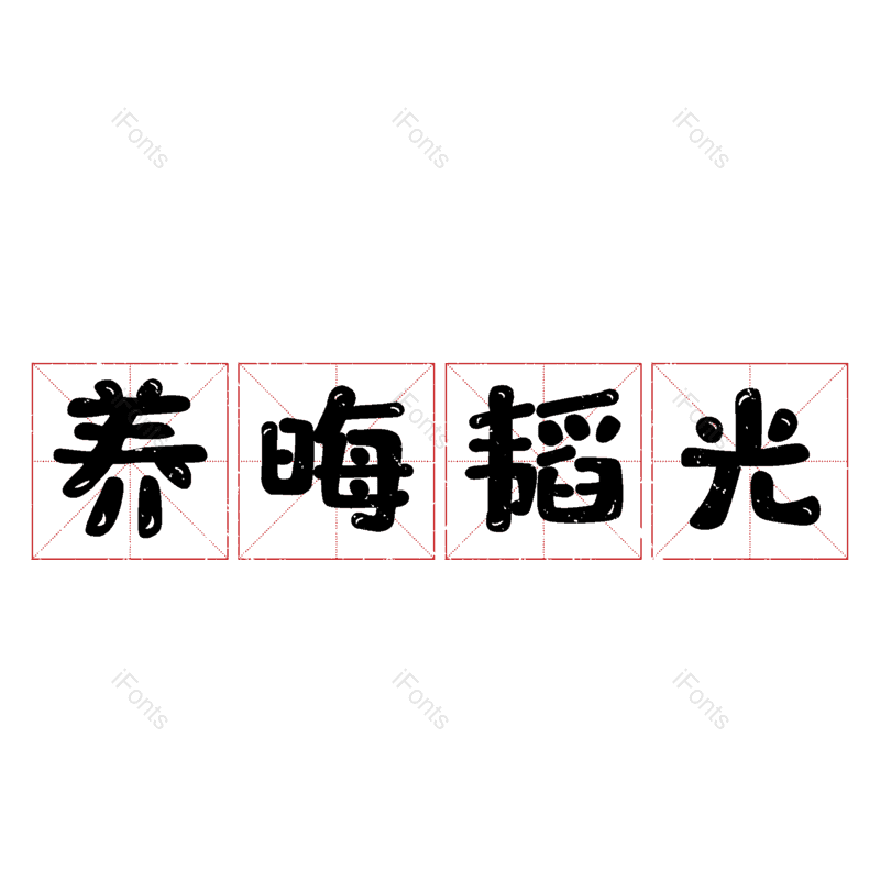 图片,元素,PNG,免抠素材
